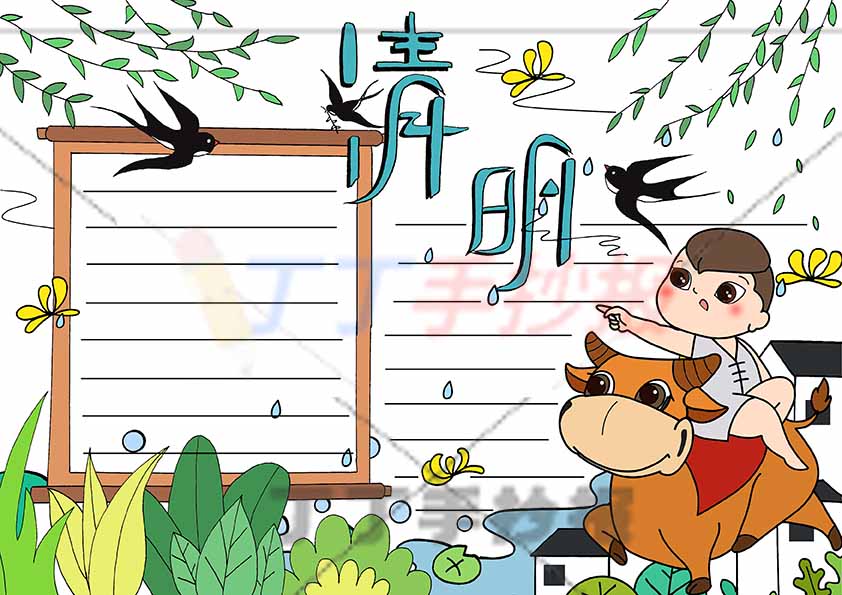 清明手抄报骑牛牧童