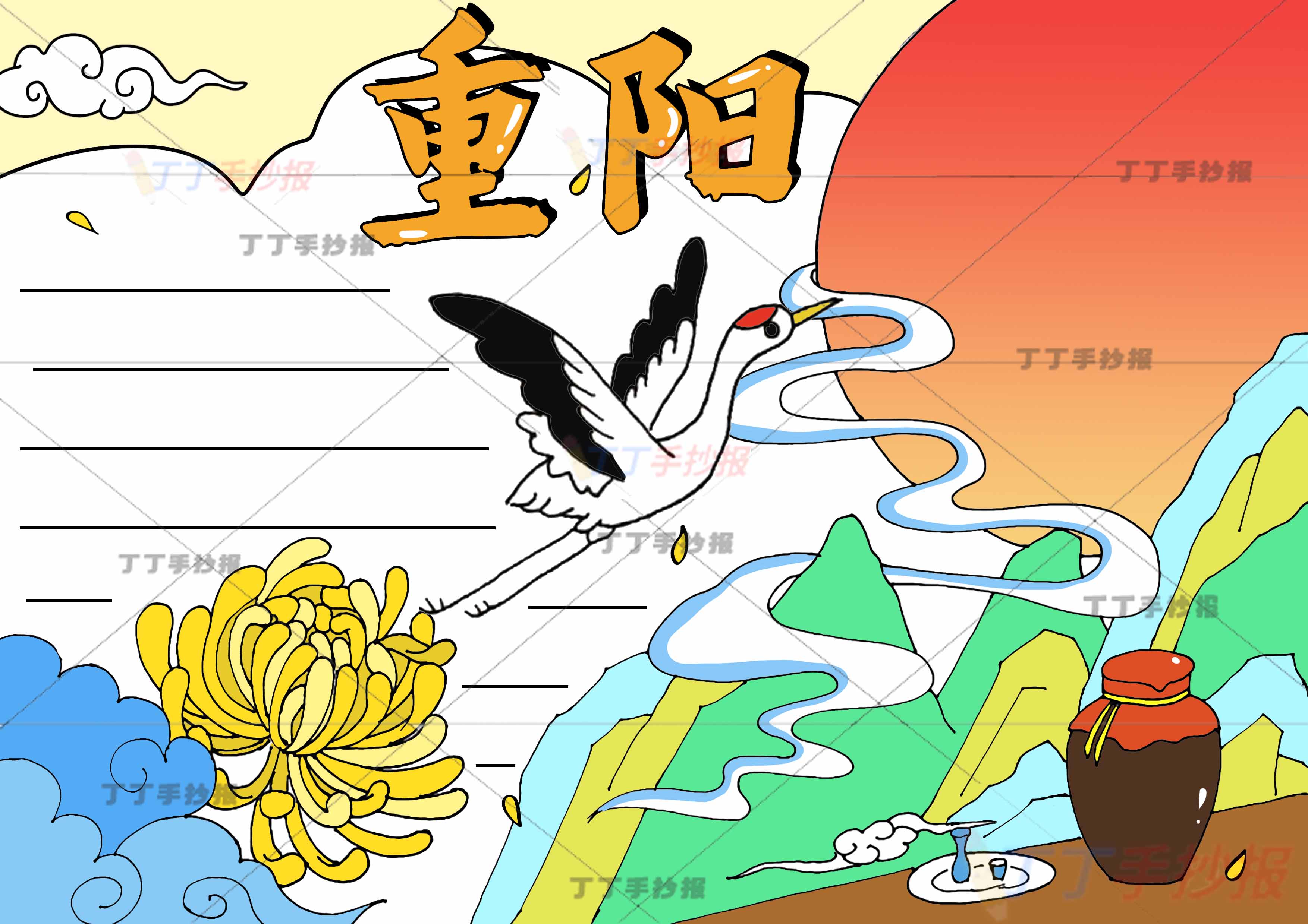 重阳手抄报右下酒坛中间鹤