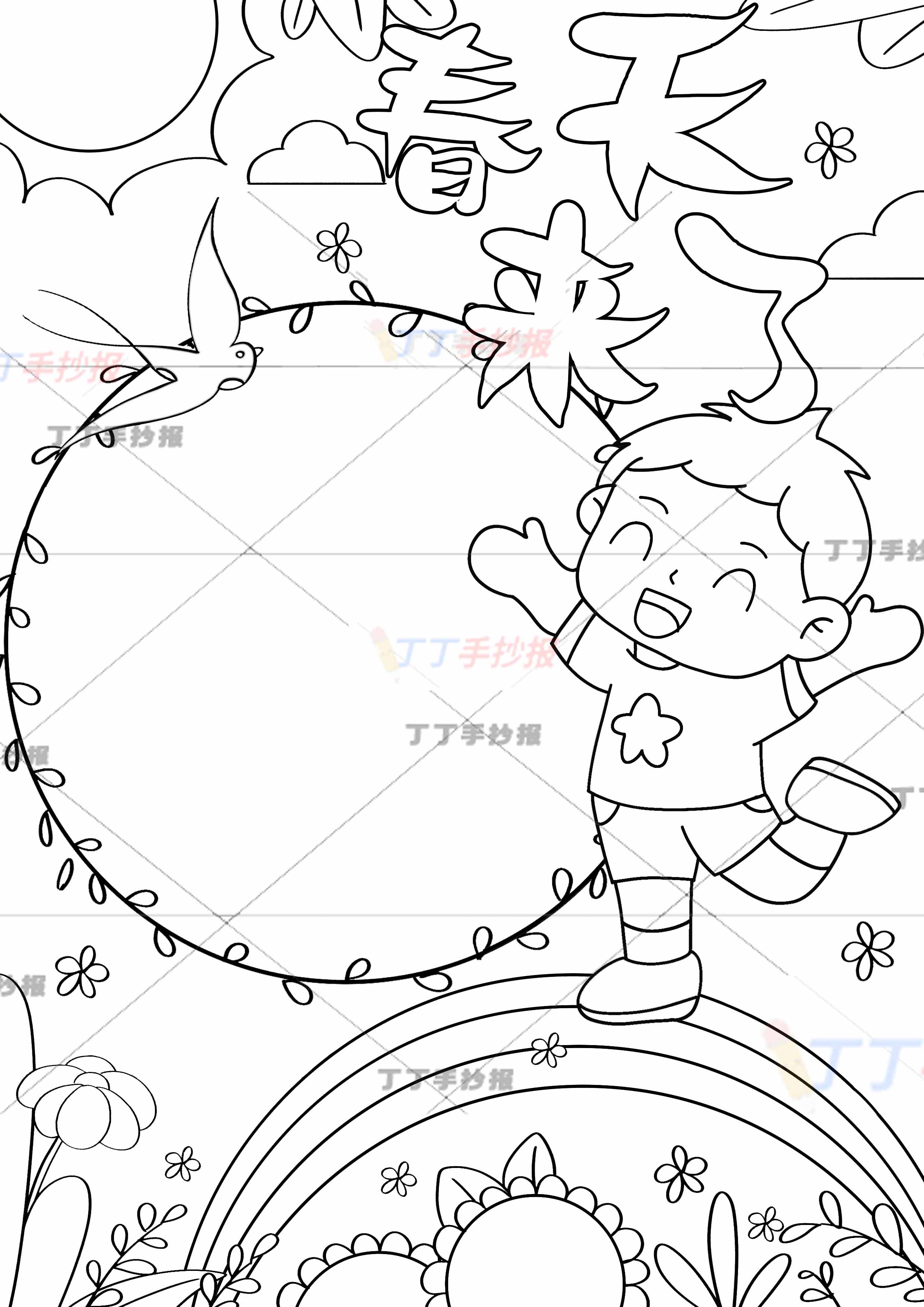 春天来了竖版手抄报彩虹上男孩