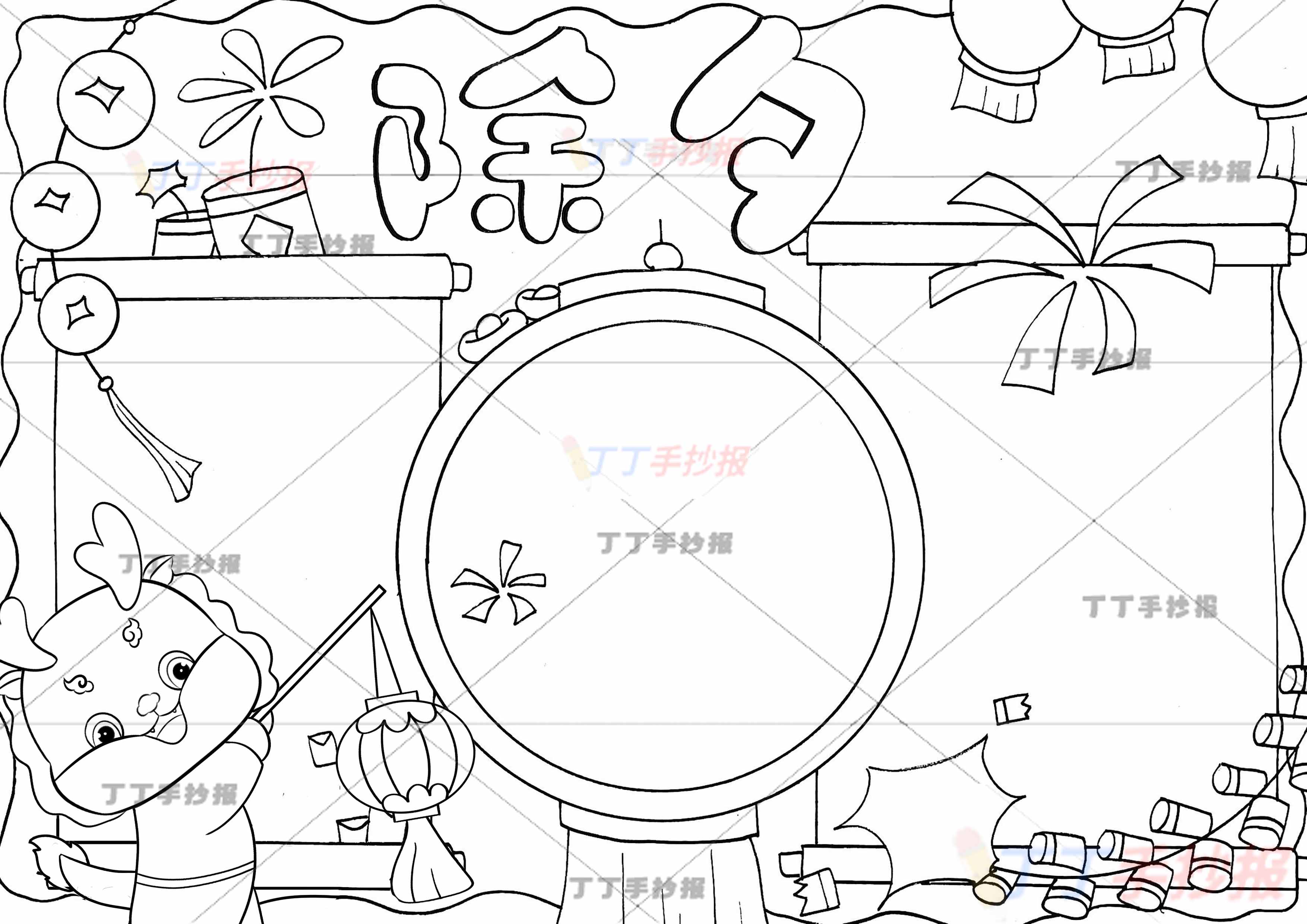除夕手抄报左下提灯笼小龙