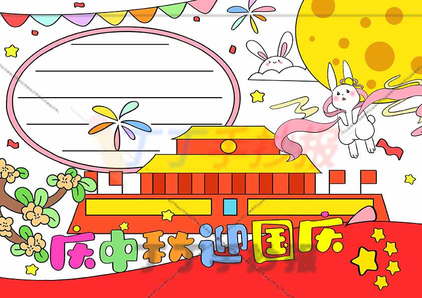 庆中秋迎国庆手抄报兔子仙女