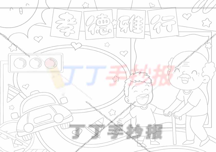 孝德雅行手抄报孝亲敬老男孩
