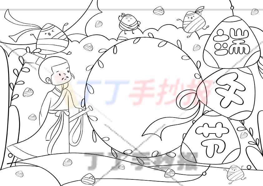 端午节手抄报粽子标题小边框