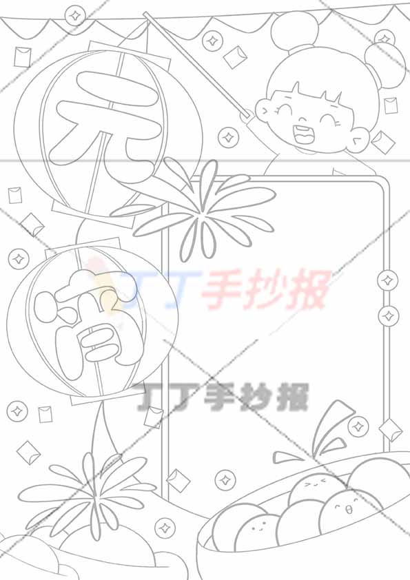 元宵竖版手抄报右上提灯笼女孩