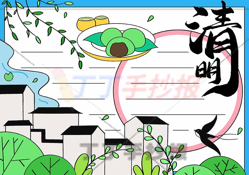 清明手抄报右下燕子