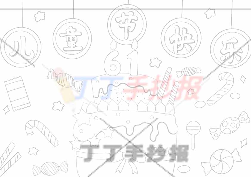六一儿童节儿童画绘画蛋糕中间