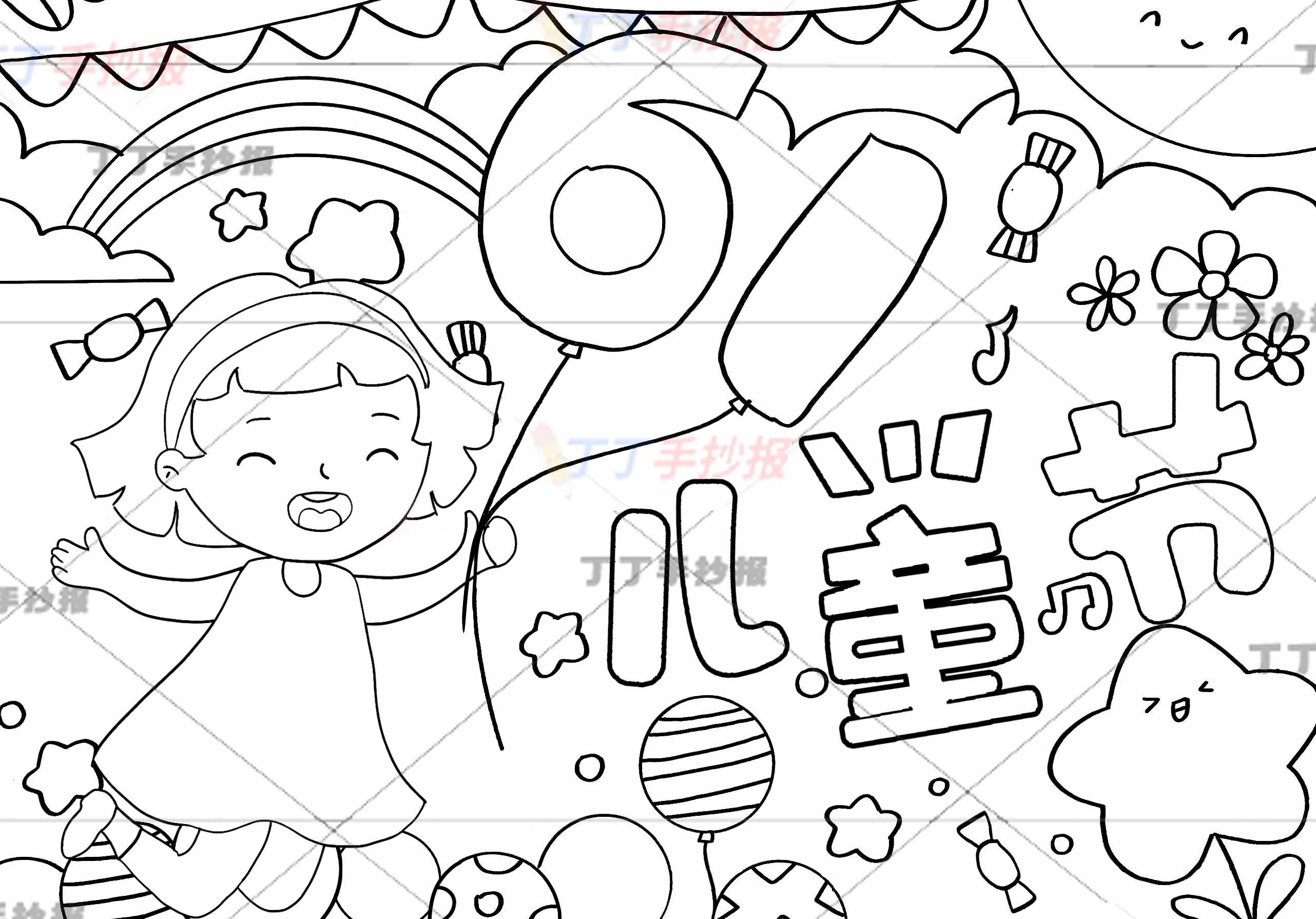 61儿童节儿童画六一绘画左边女孩拿气球