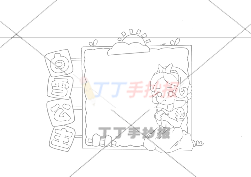 白雪公主读书卡右下捧苹果公主