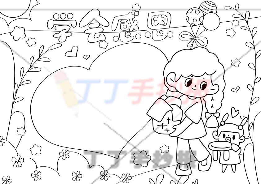 学会感恩手抄报女孩搬凳子
