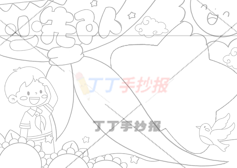 少先队手抄报左边男生