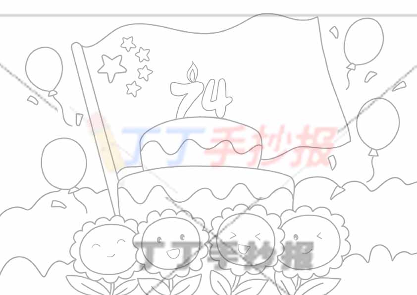 国庆儿童画主题绘画简单74蛋糕