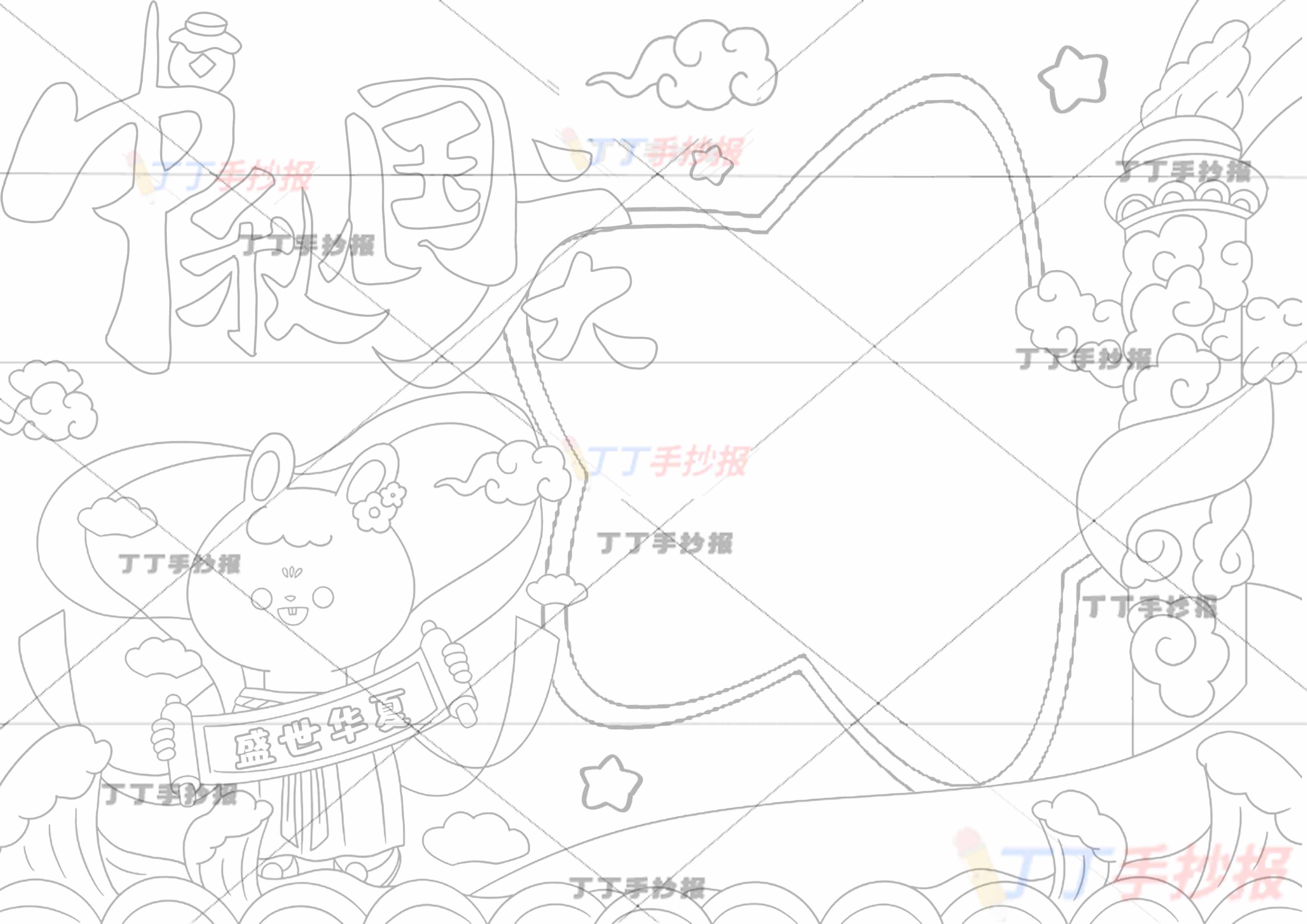 中秋国庆手抄报左下兔子