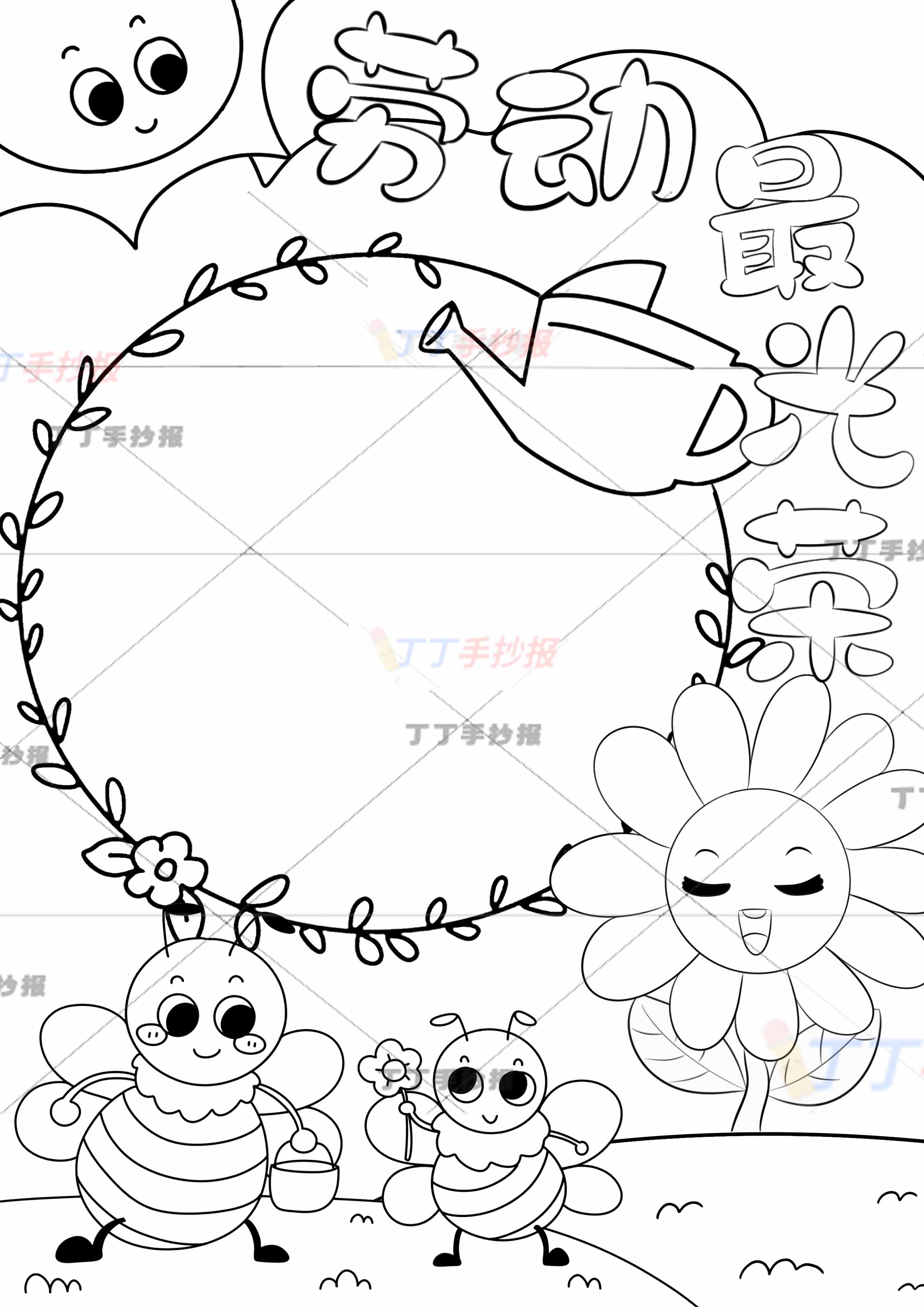 劳动最光荣竖版手抄报劳动节俩蜜蜂
