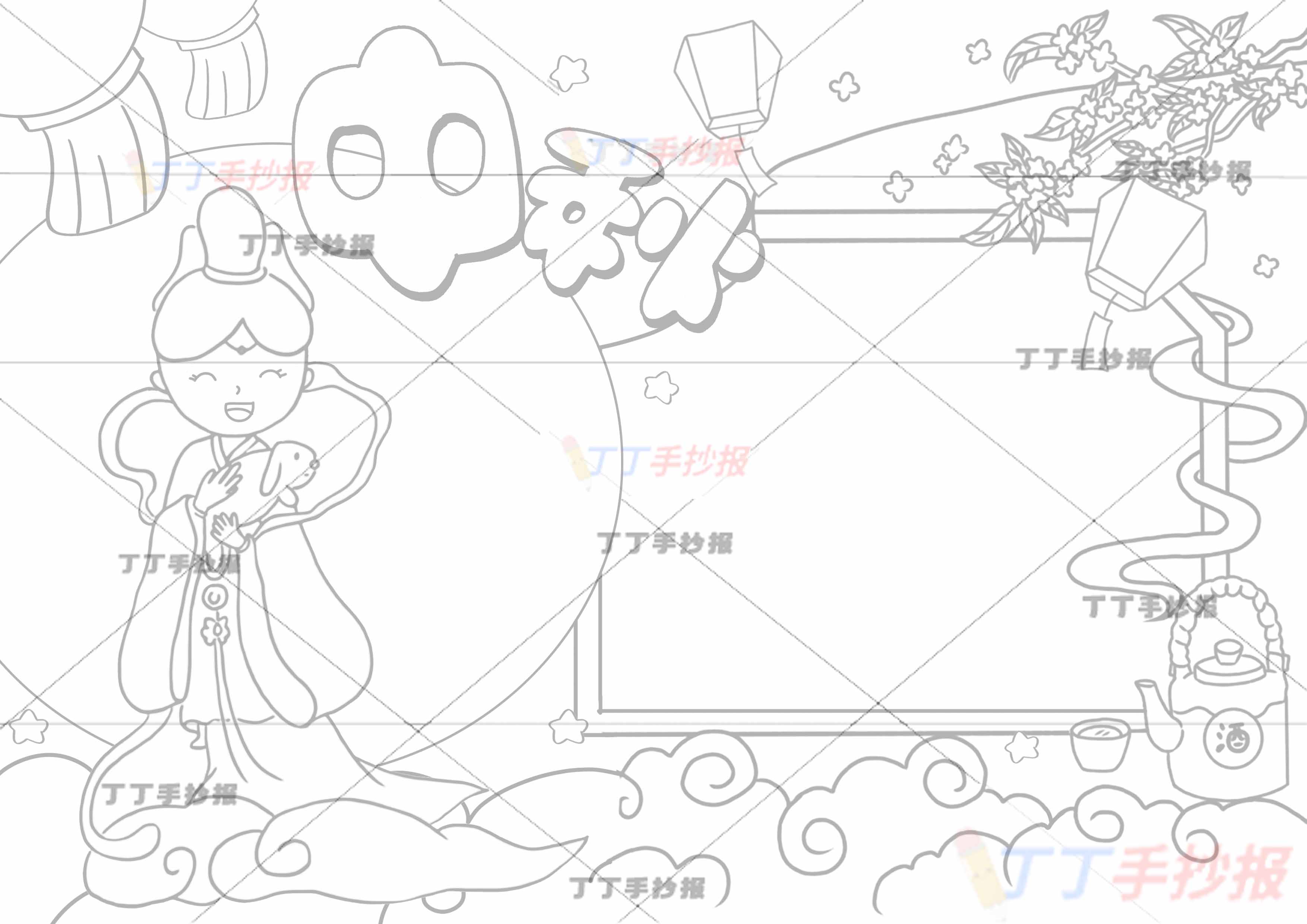 中秋手抄报左边嫦娥抱兔
