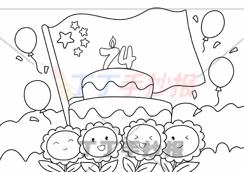 国庆儿童画主题绘画简单74蛋糕
