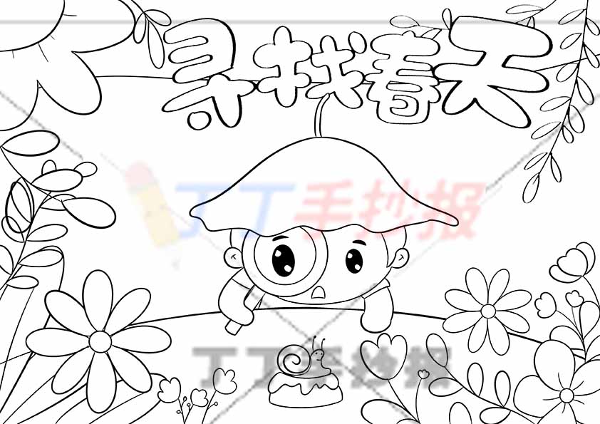 寻找春天手抄报男孩戴叶子