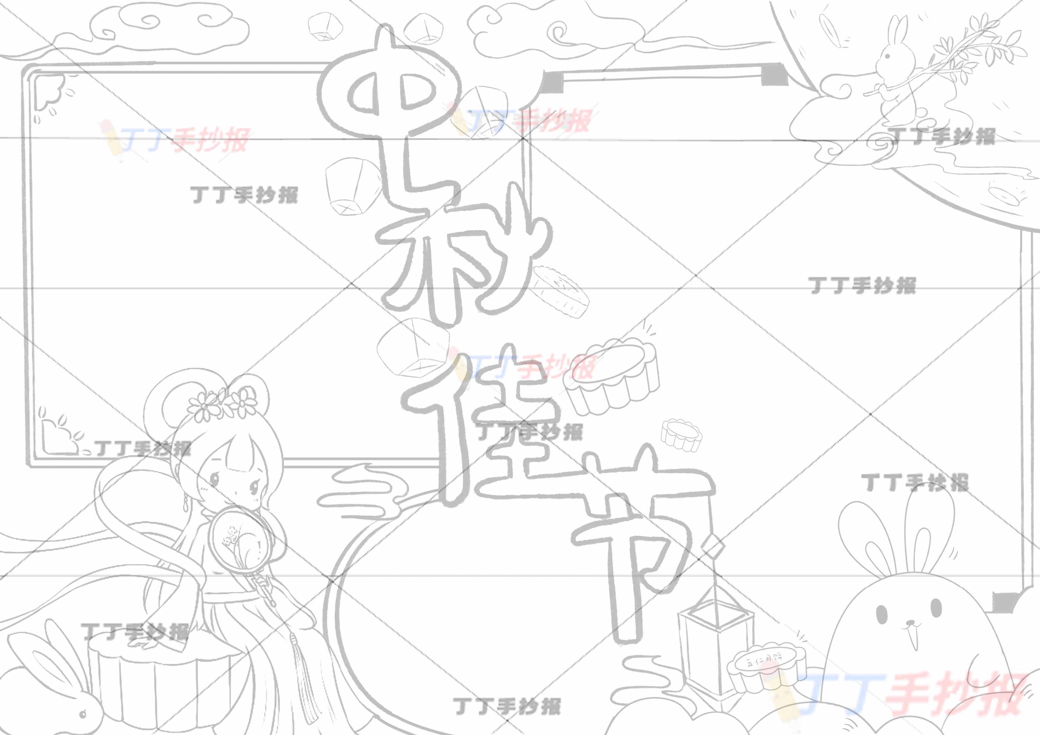 中秋佳节手抄报兔子3可爱