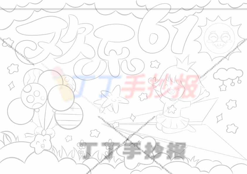 六一儿童节儿童画绘画欢乐六一女孩
