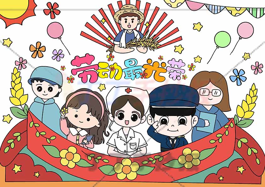 劳动节儿童画劳动绘画五人底部可爱