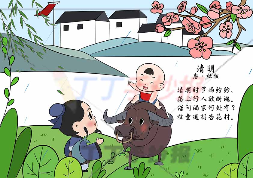 清明节古诗配画杜牧清明古诗配图可爱牧童骑牛