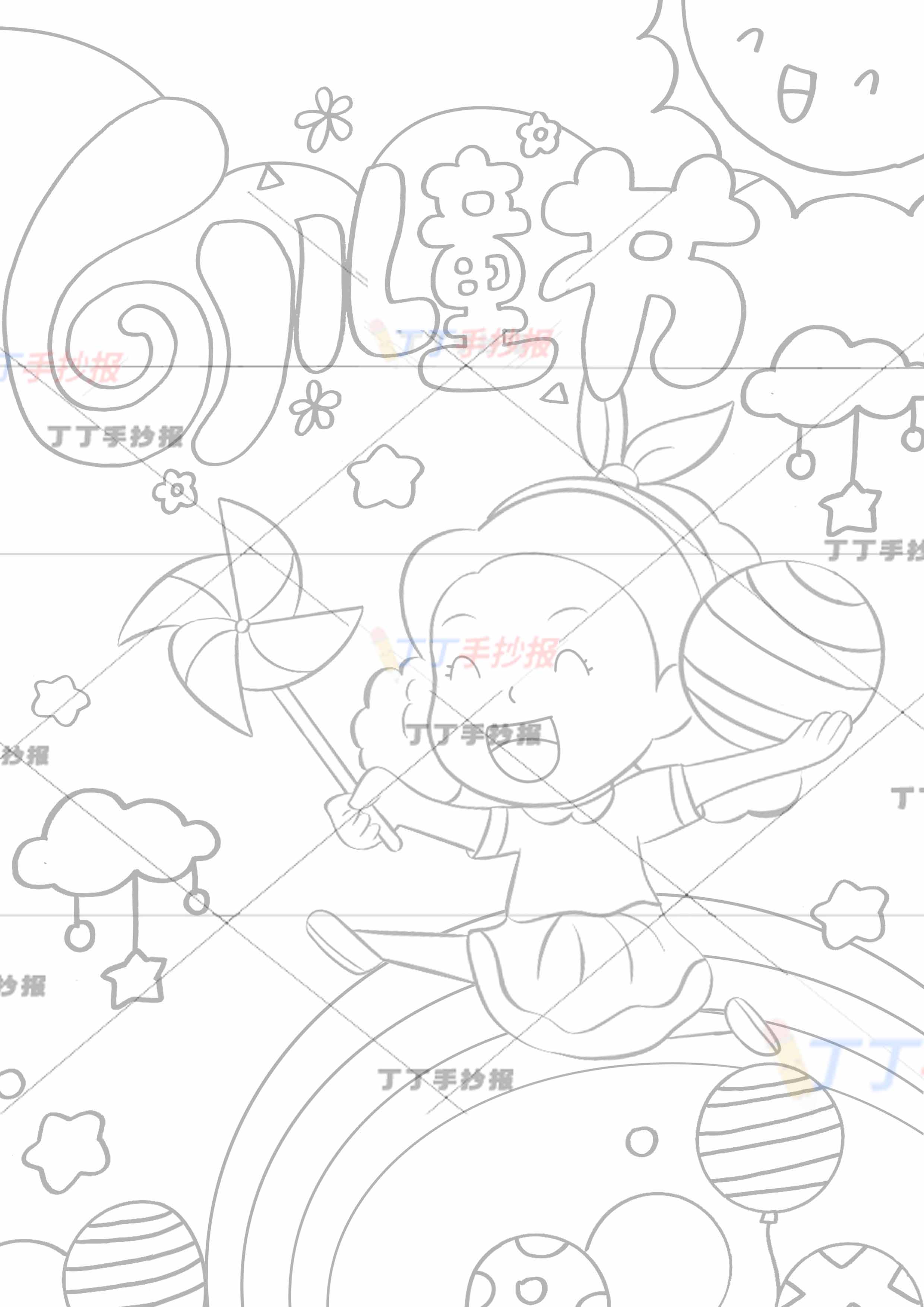 六一儿童节儿童画竖版海报风车女孩