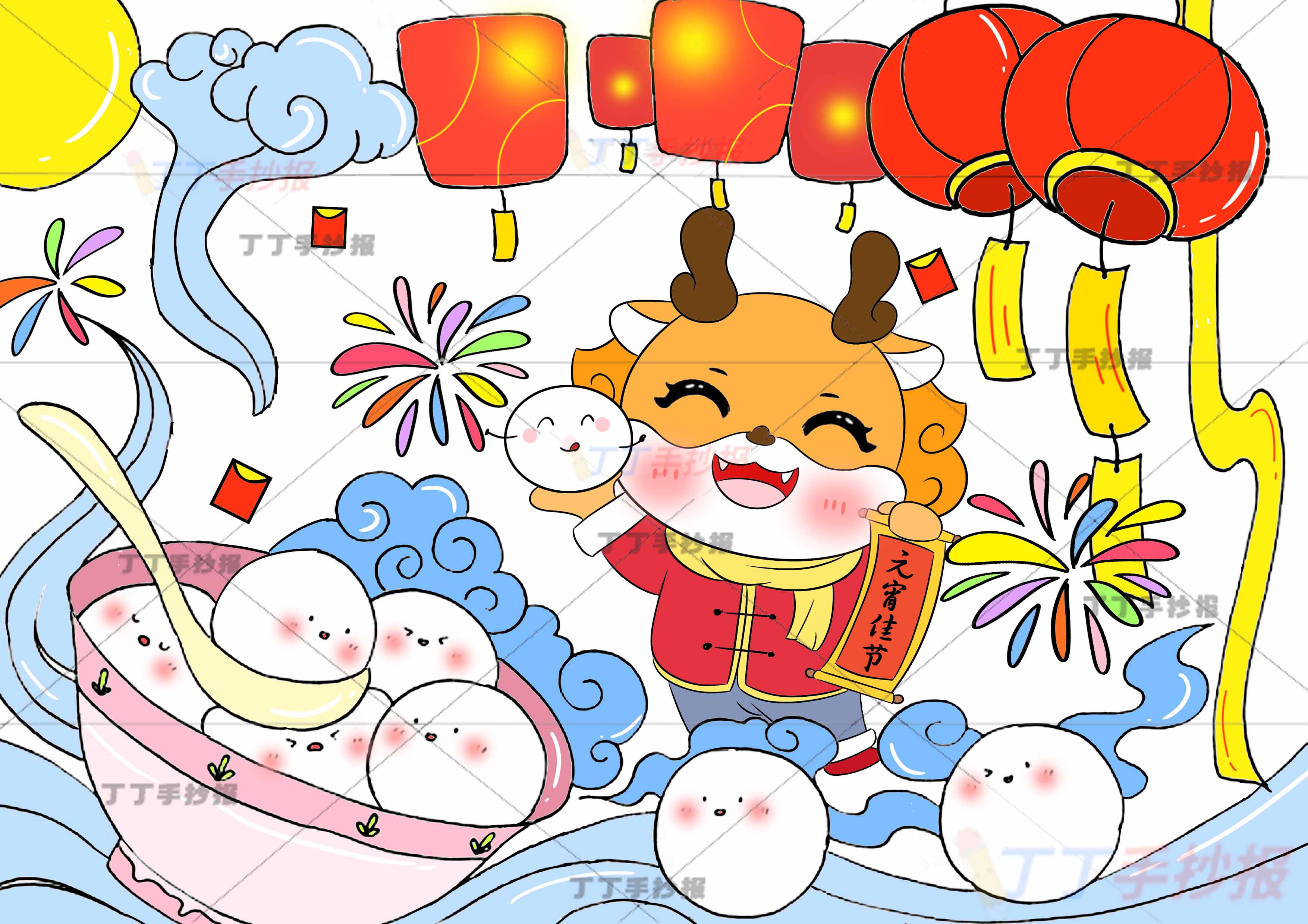 元宵佳节儿童画小龙拿卷轴