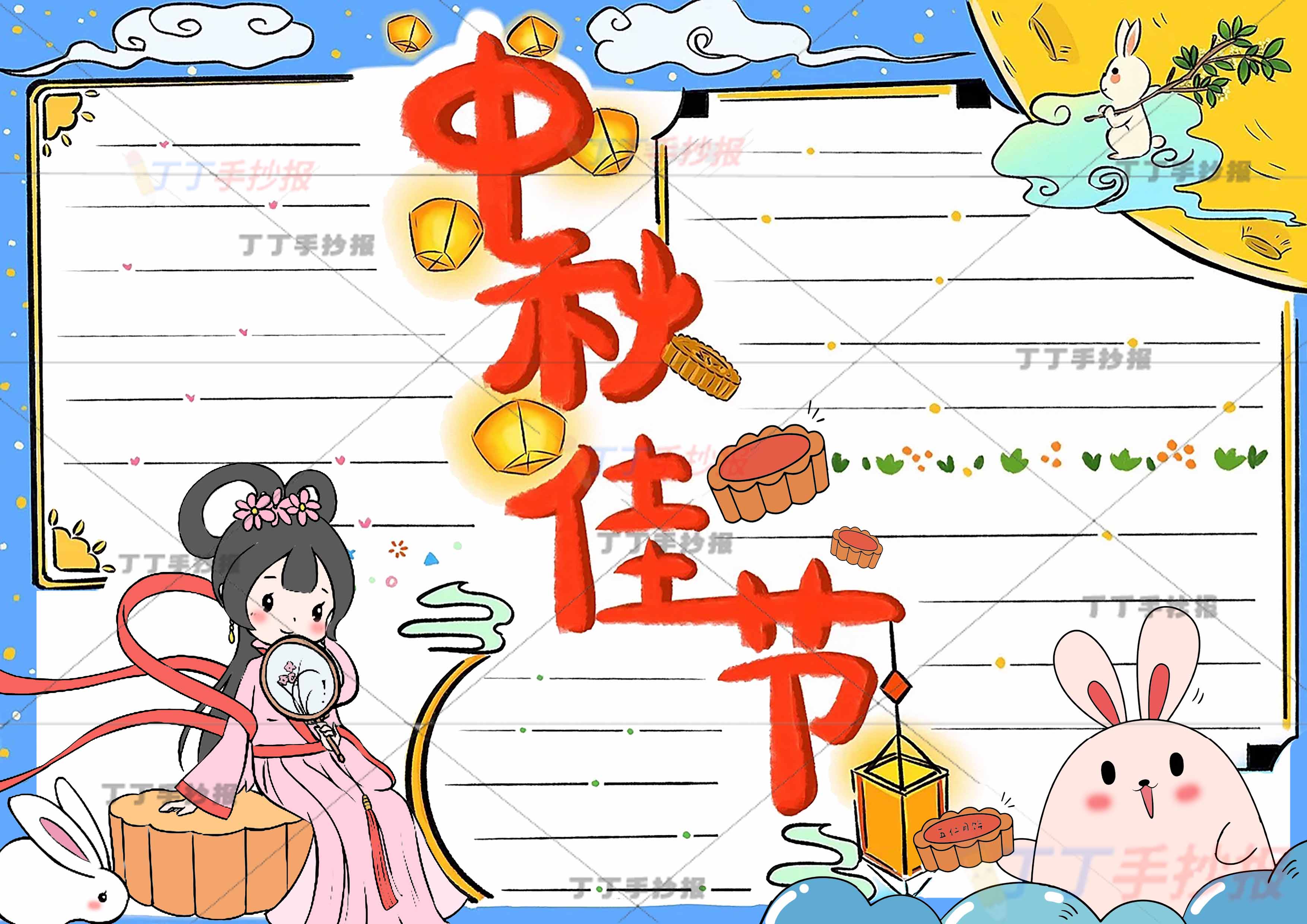 中秋佳节手抄报兔子3可爱