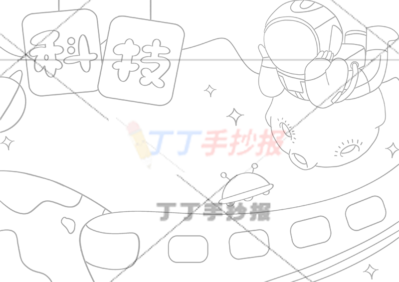 科技手抄报右上宇航员看地球