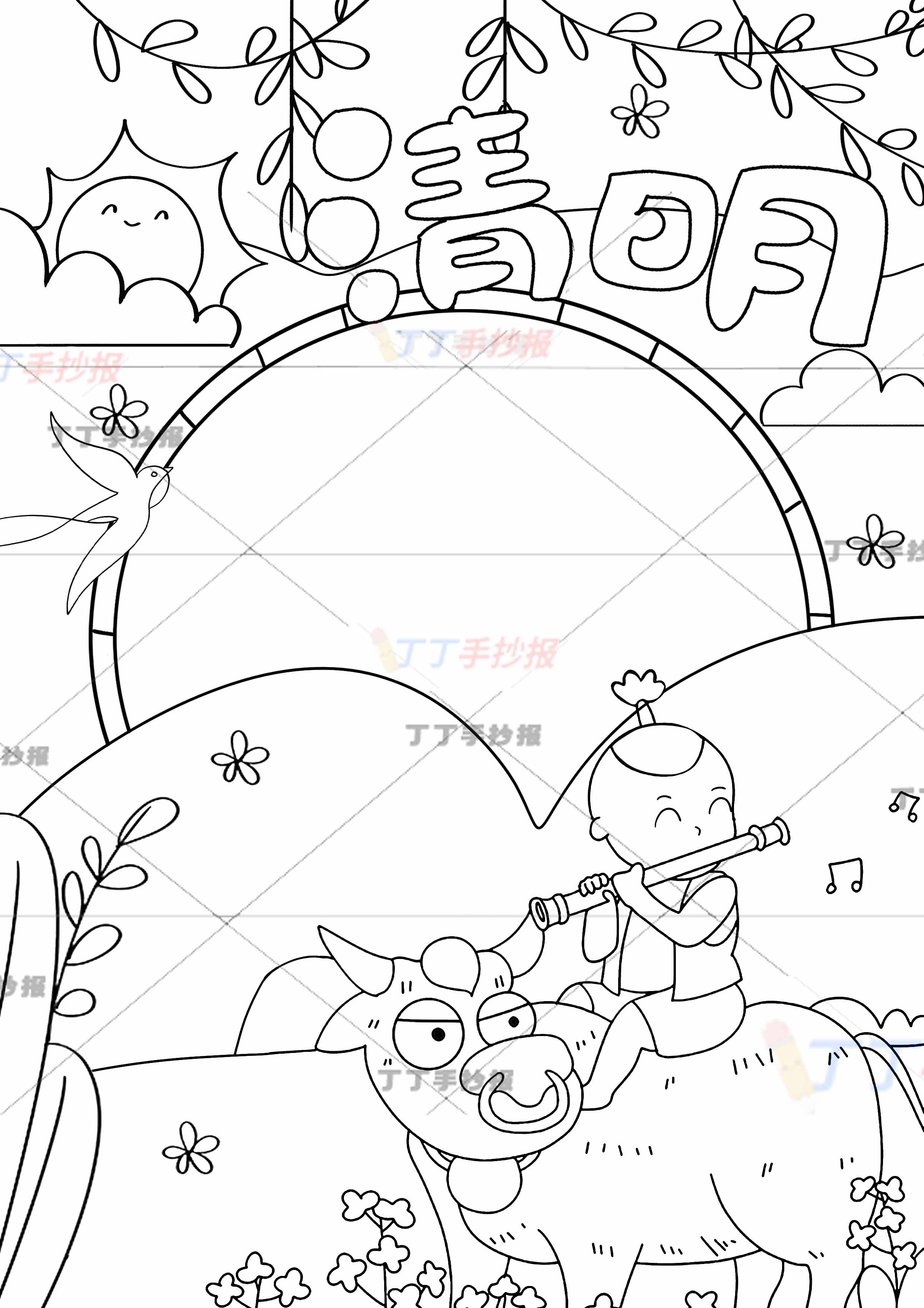 清明竖版手抄报骑牛吹笛男孩