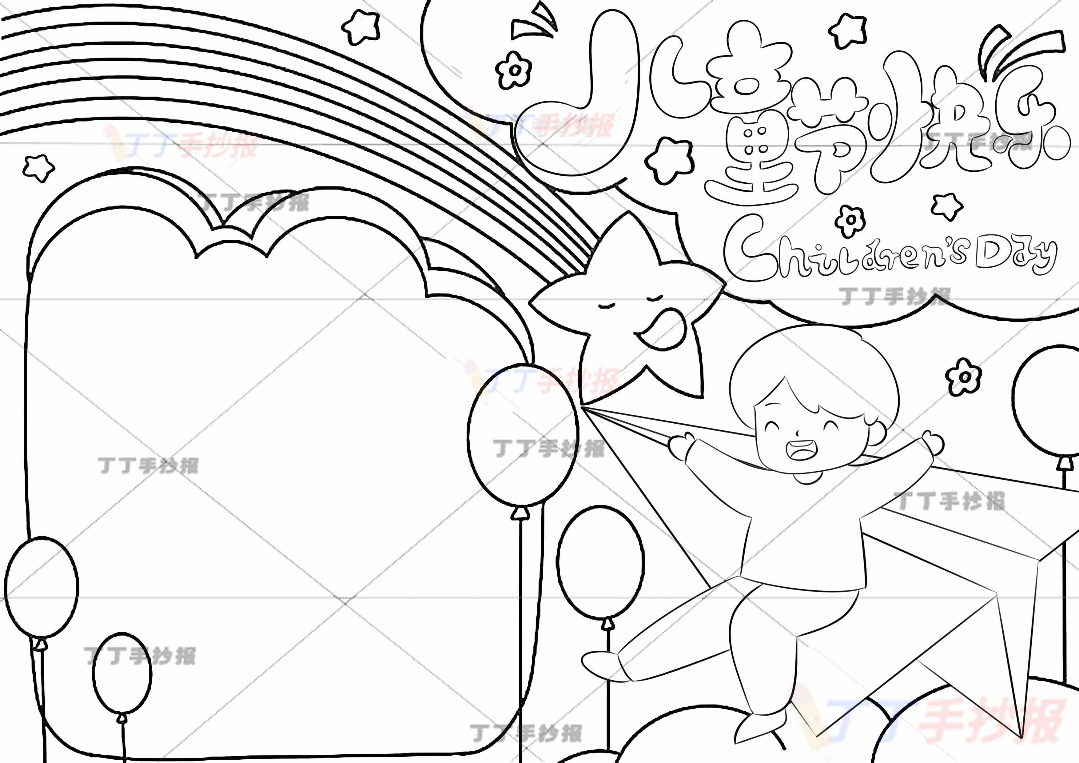 六一儿童节快乐手抄报男孩千纸鹤