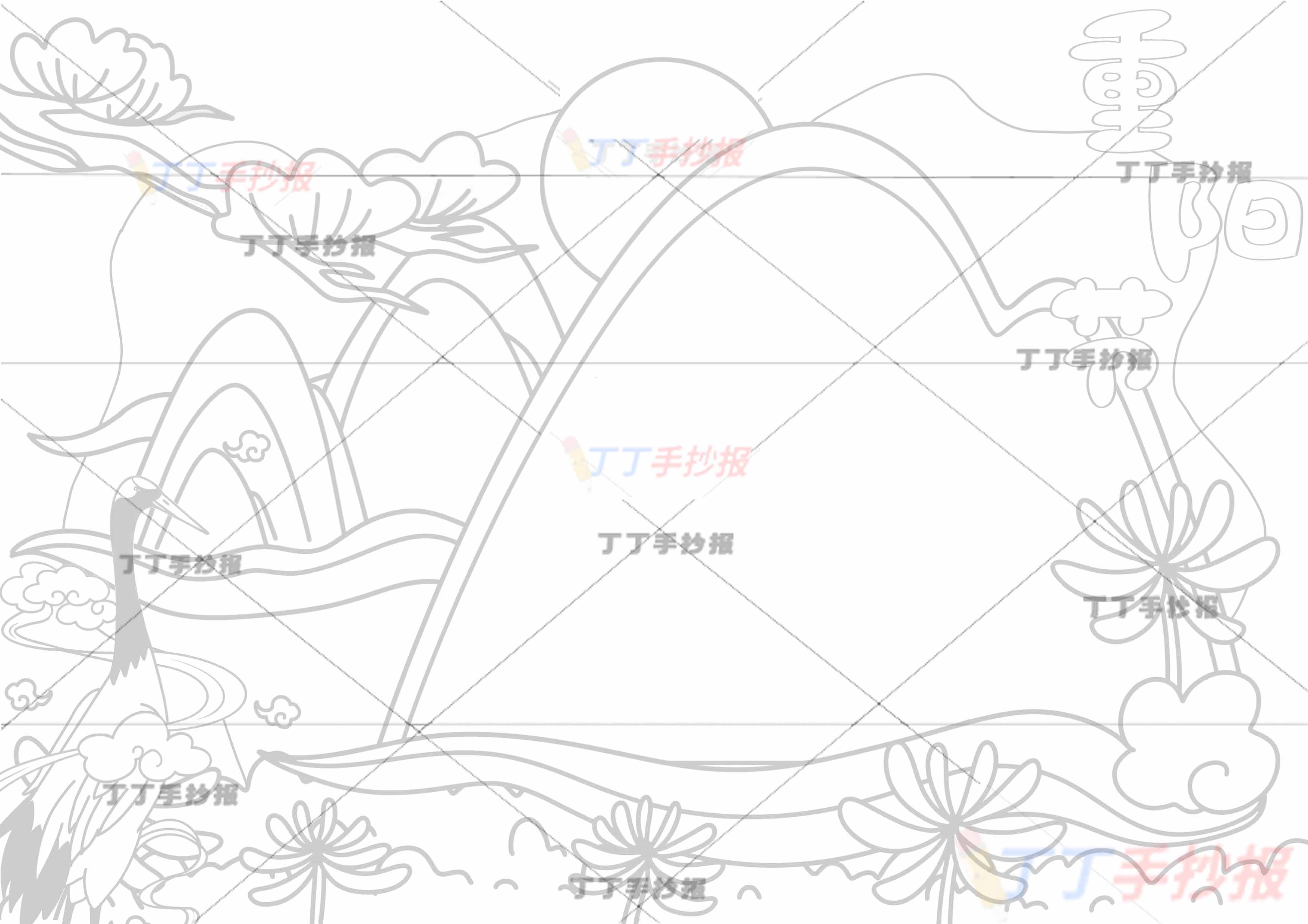 重阳节手抄报左下仙鹤