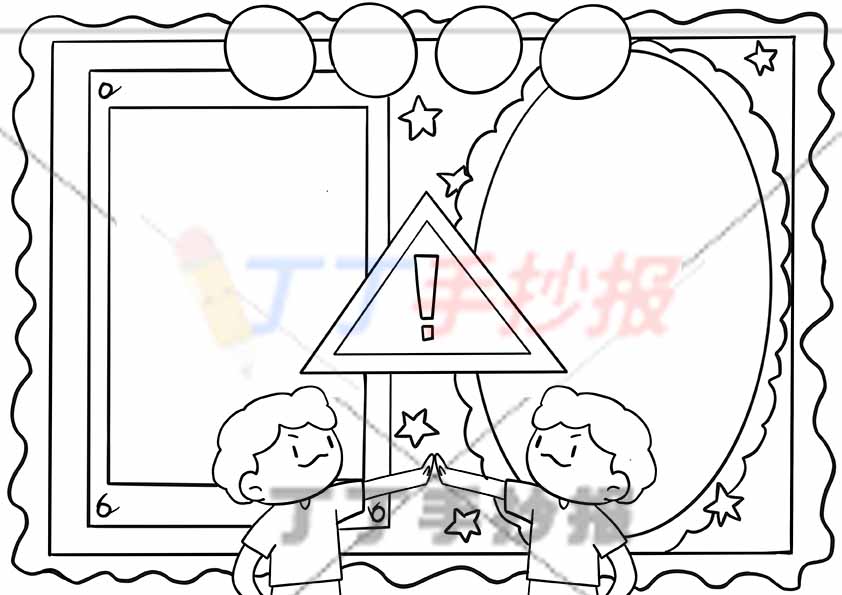 万能通用手抄报模板-四标题男生