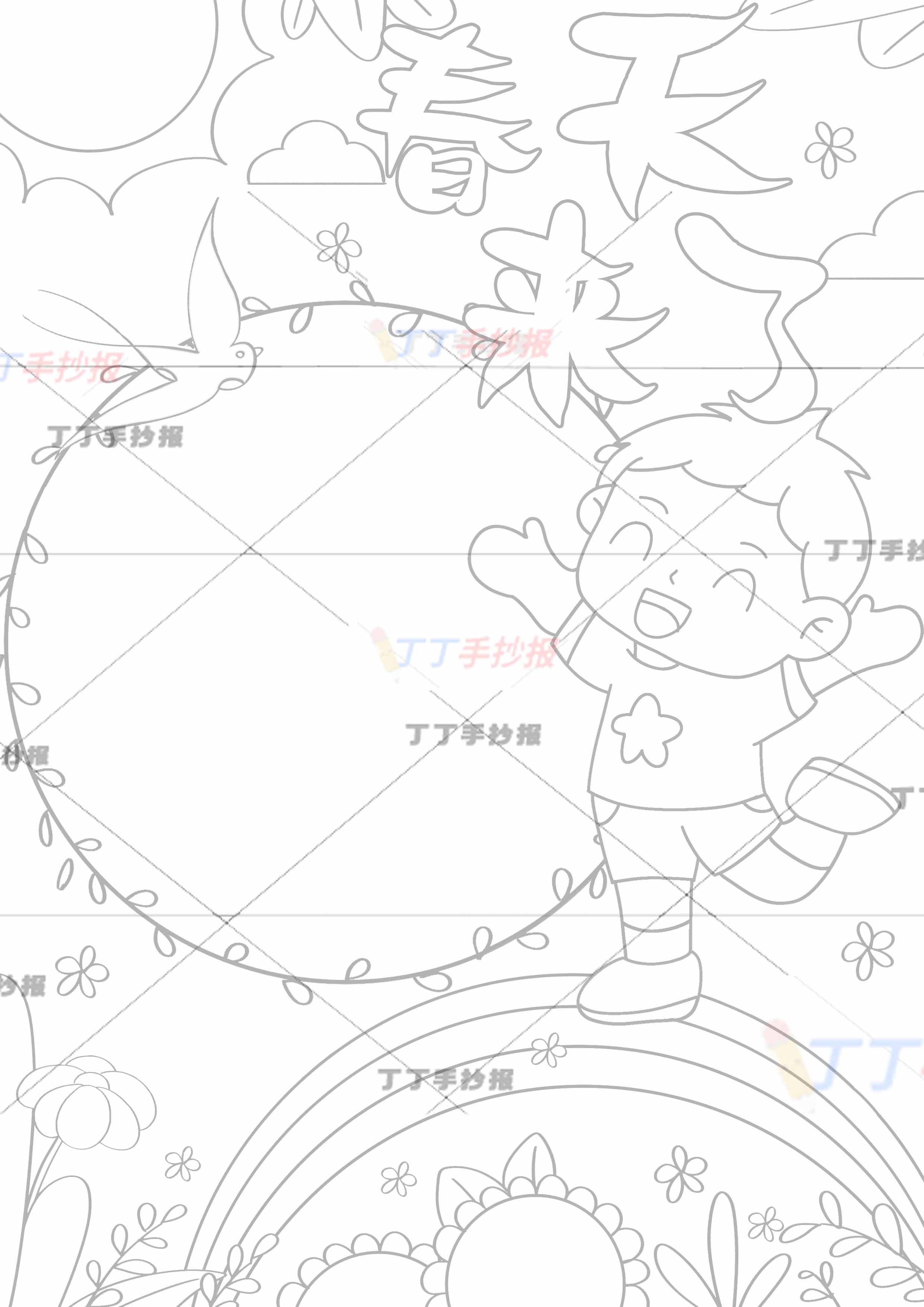 春天来了竖版手抄报彩虹上男孩