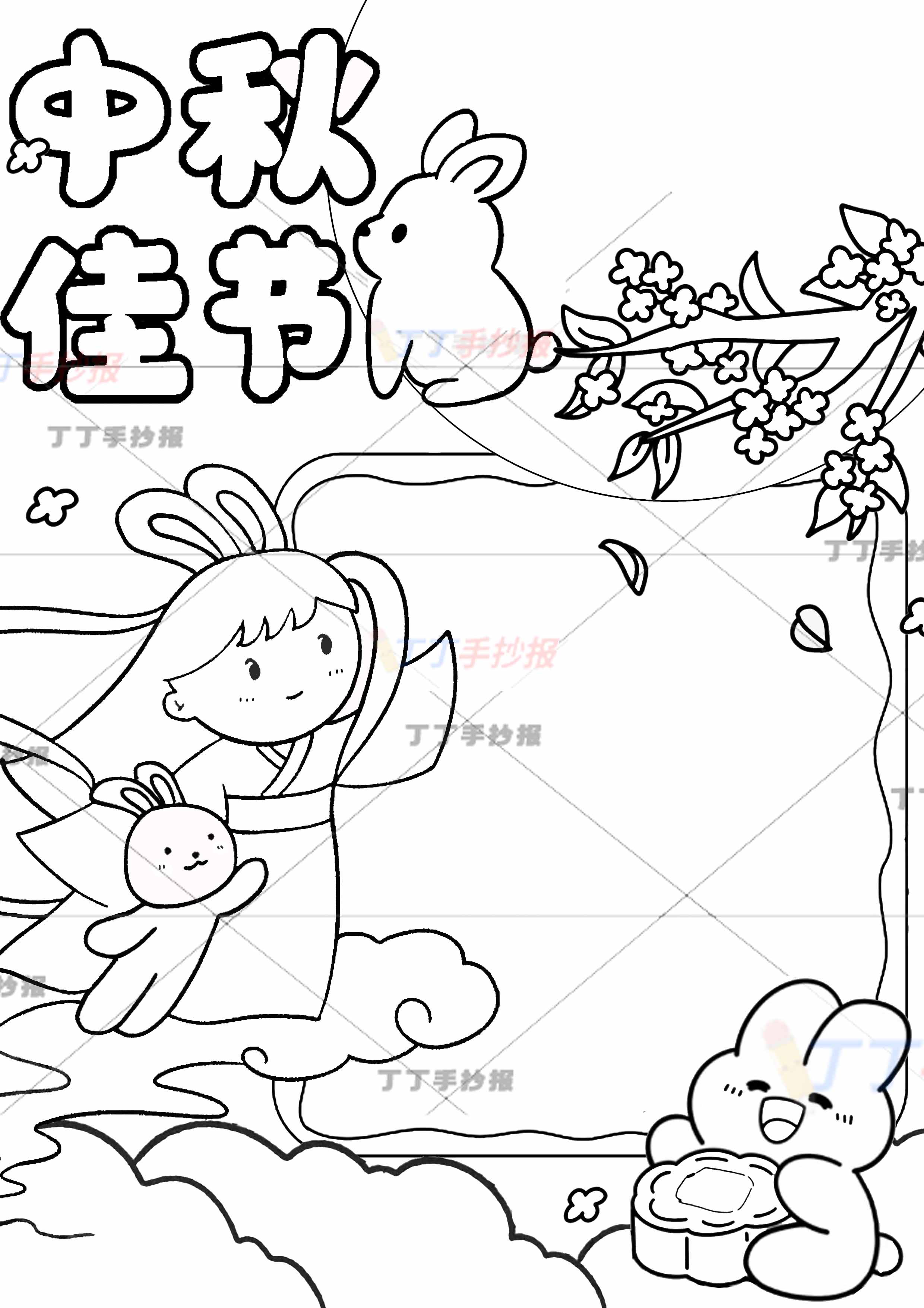中秋佳节手抄报竖版左边嫦娥