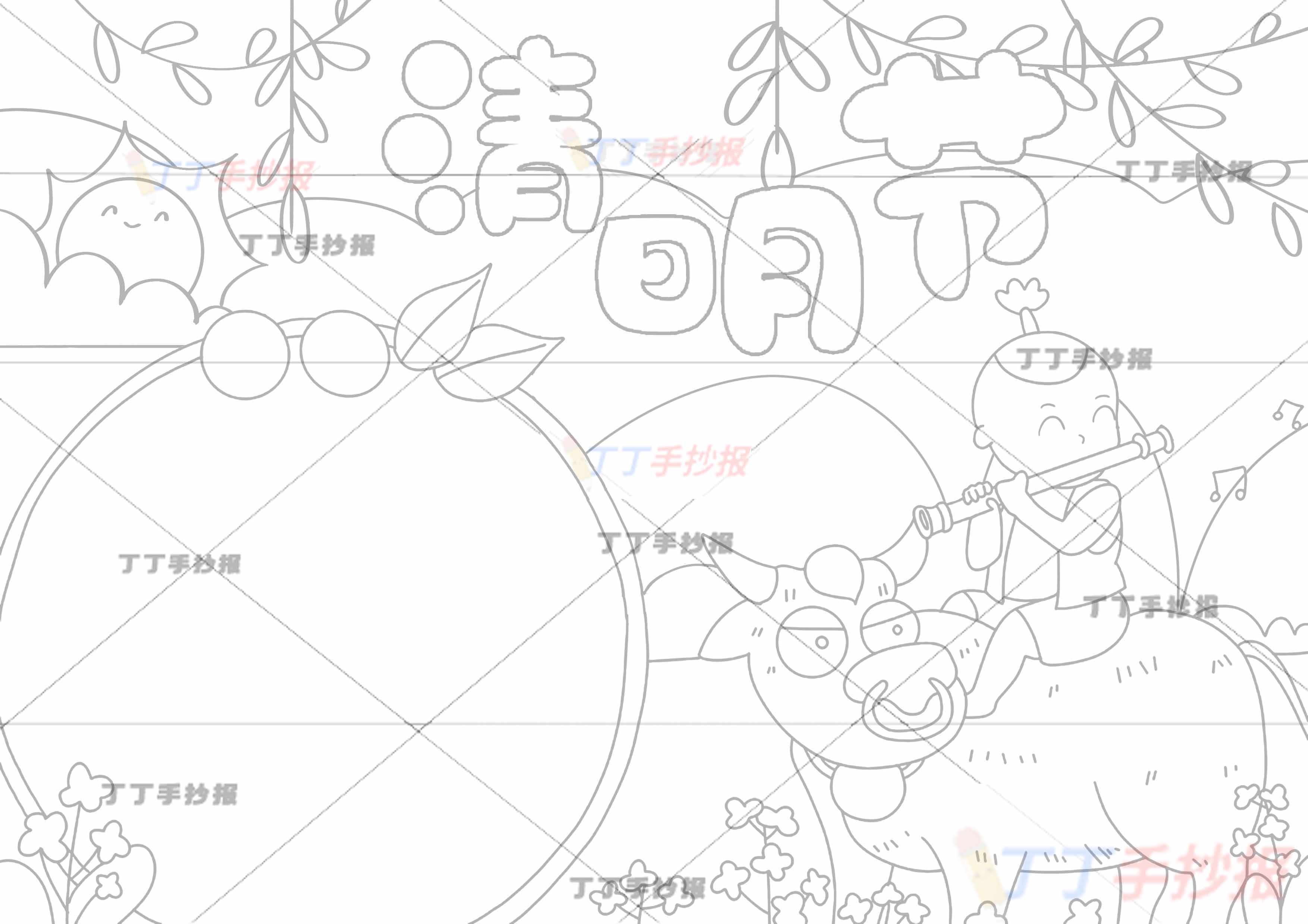 清明节手抄报右下牛和牧童
