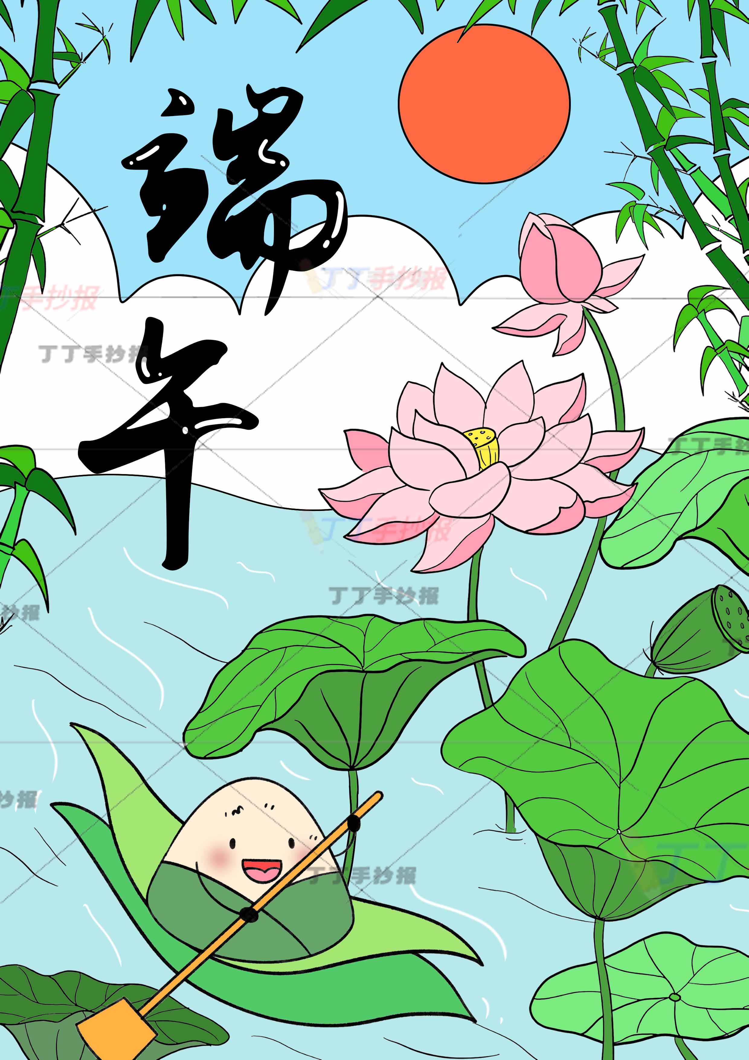 端午竖版儿童画主题绘画下方小粽子划船