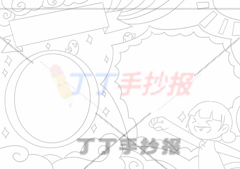 万能通用手抄报模板-右下女孩