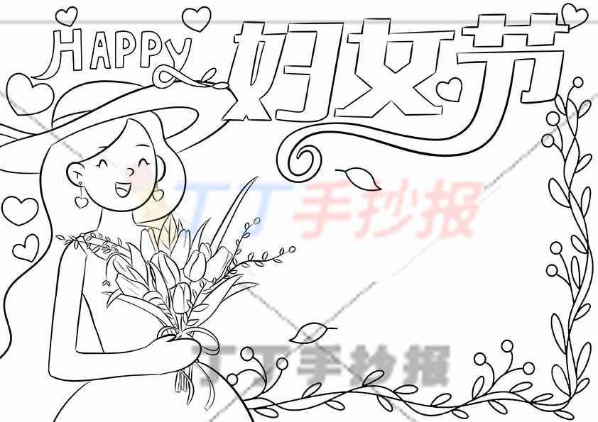 妇女节手抄报左侧女神