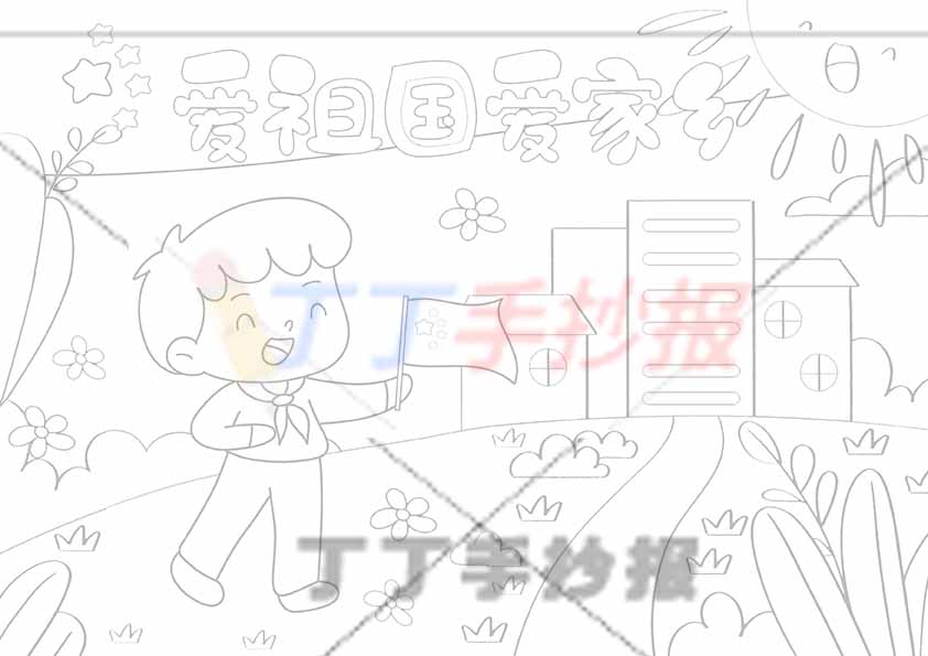 爱祖国爱家乡儿童画男生拿旗