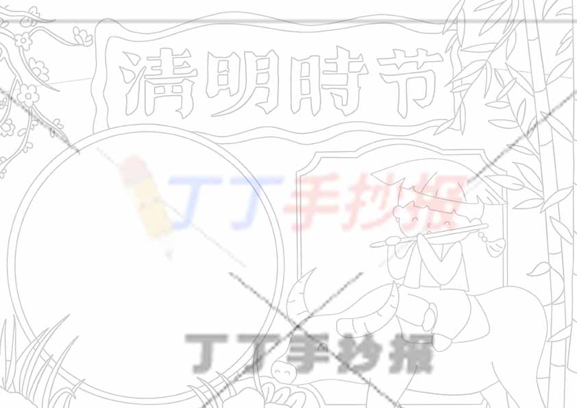 清明时节手抄报清明节两边框牧童