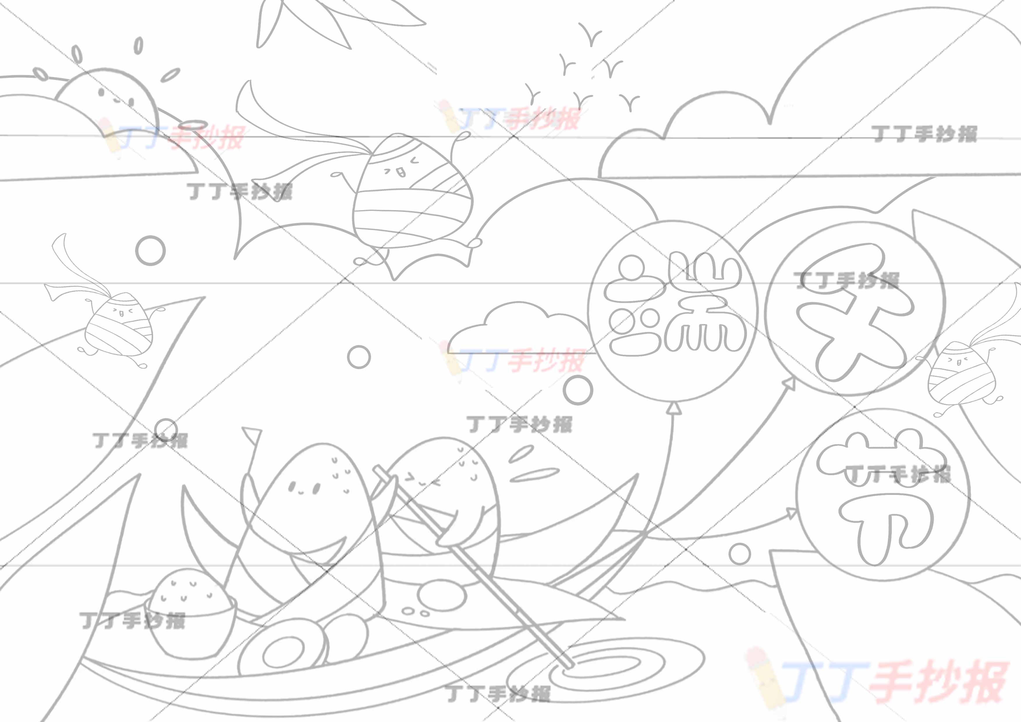 端午节儿童画主题绘画气球标题