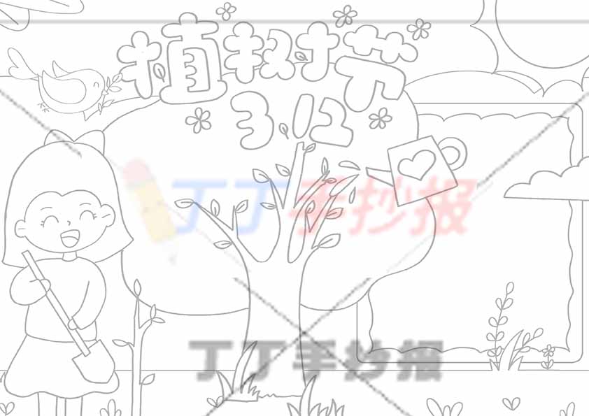 植树节手抄报女孩铁锹