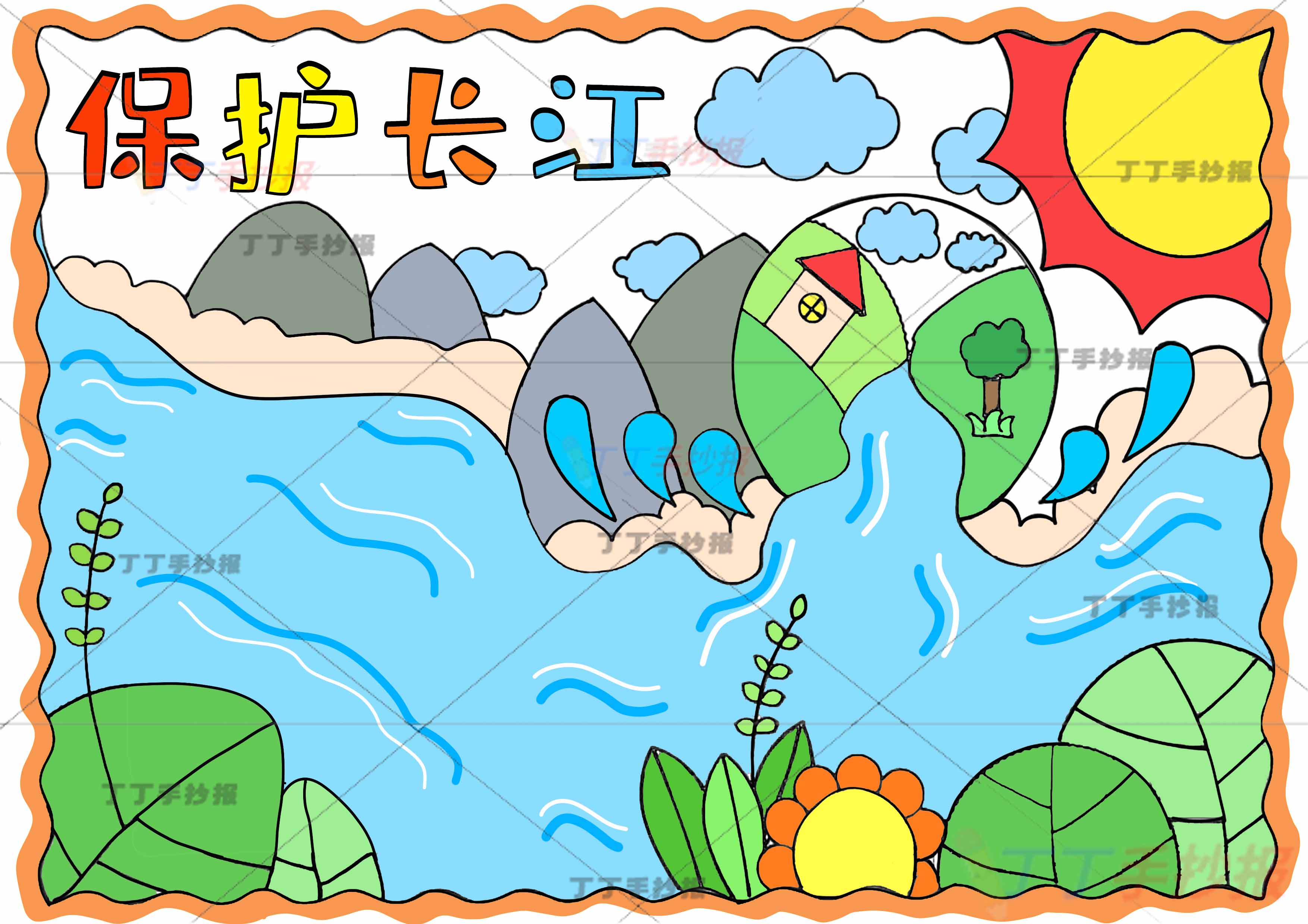 保护长江儿童画长江黄河绘画太阳