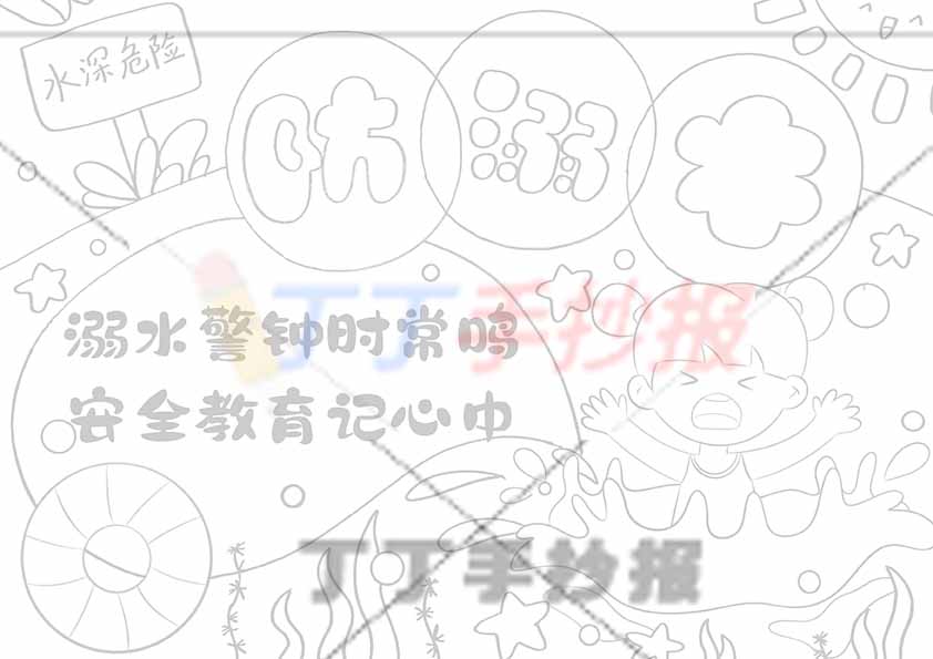 防溺水儿童画可爱女生