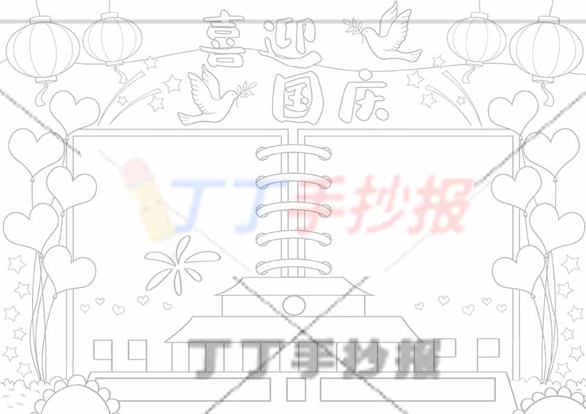 喜迎国庆手抄报灯笼