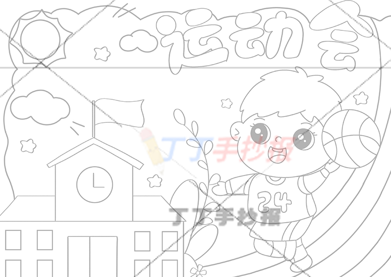 运动会儿童画运动绘画右下男孩打篮球
