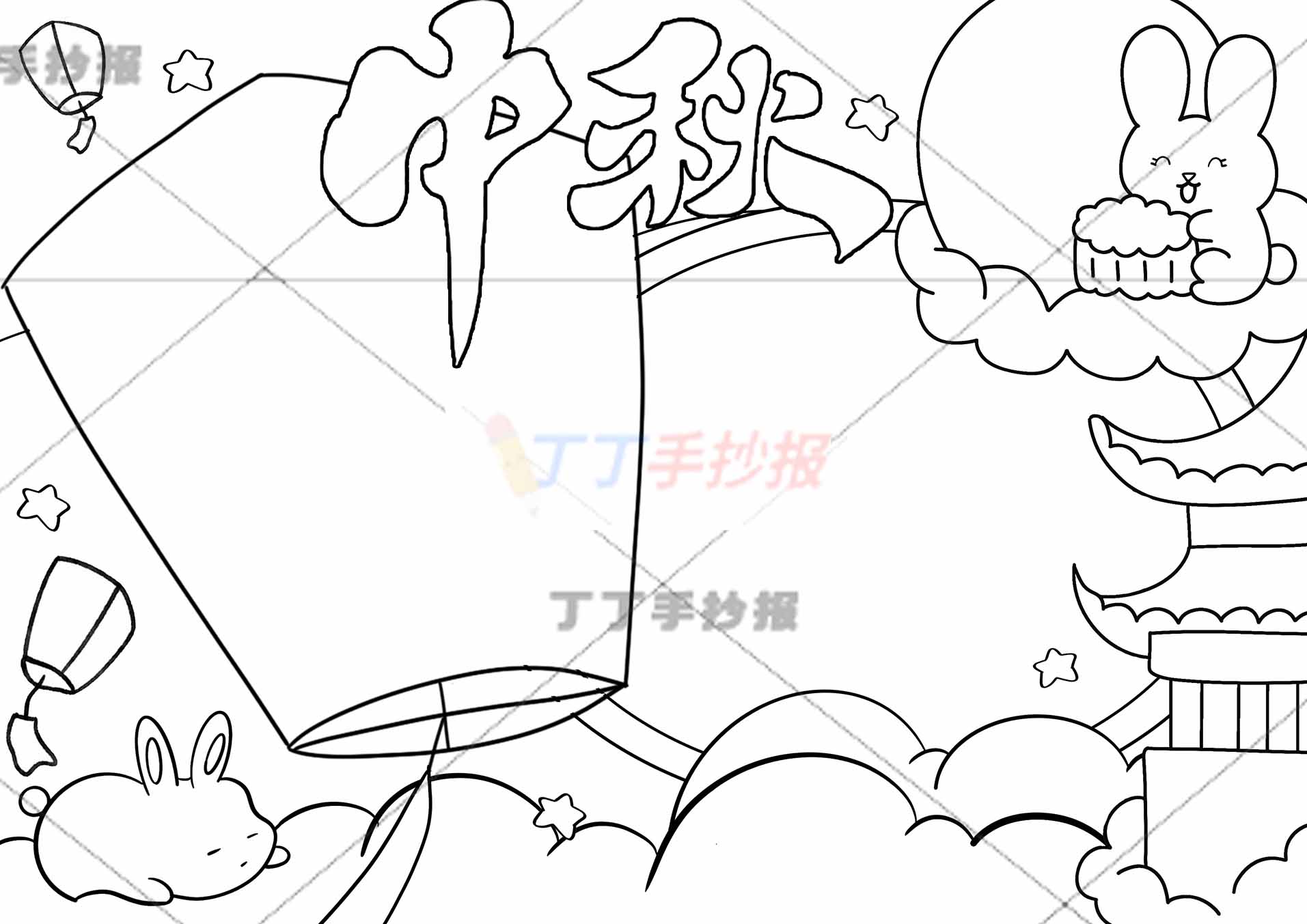 中秋手抄报右边建筑物