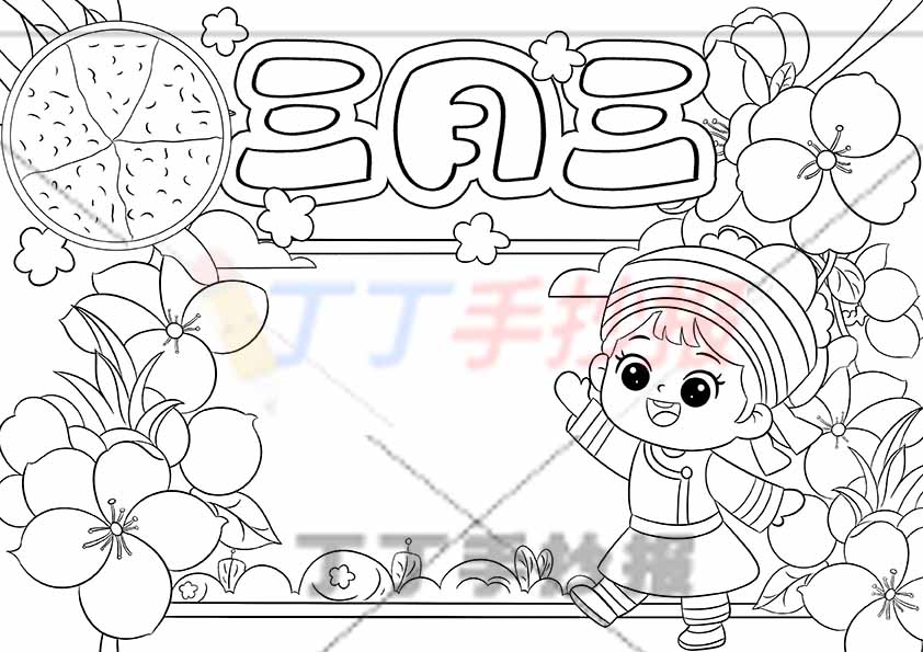 三月三手抄报女生桃花大朵