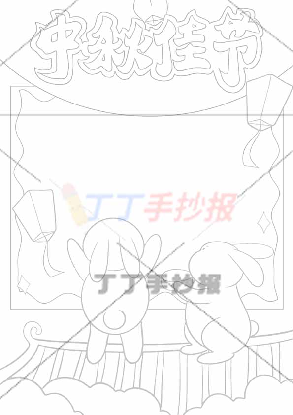 中秋佳节竖版手抄报两兔子