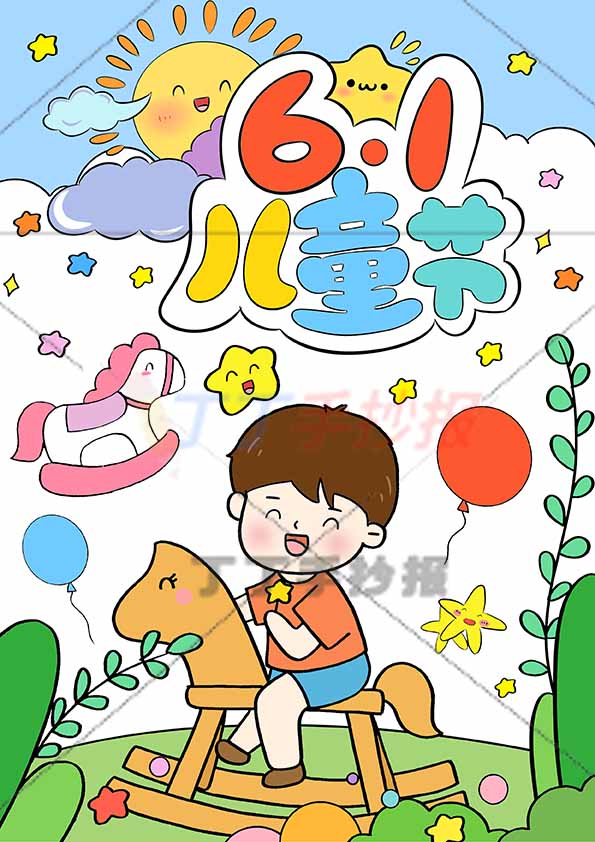 61儿童节儿童画竖版儿童绘画男孩木马